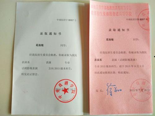 录取通知书电影,录取通知书背后的青春传奇