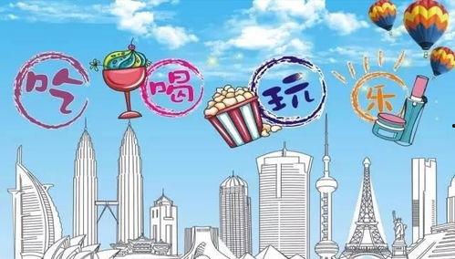 吃喝玩乐热门话题大全,吃喝玩乐热门话题大盘点