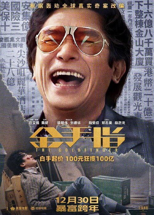 金手指电影,揭秘电影背后的奇幻世界