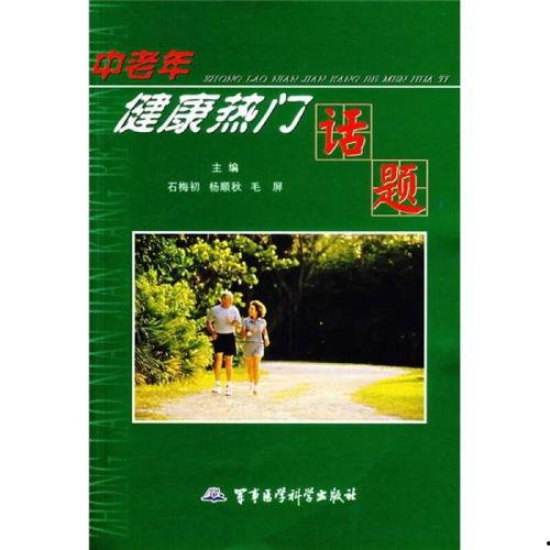 老人热门话题怎么写,解码新时代老人生活新趋势