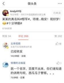 今日头条九月吃瓜后续视频