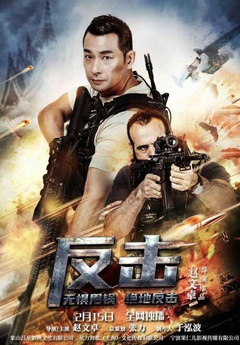 反击电影,暗流涌动的复仇风暴