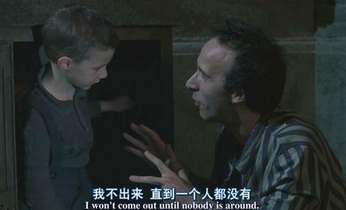 电影美丽人生,二战中的爱与希望
