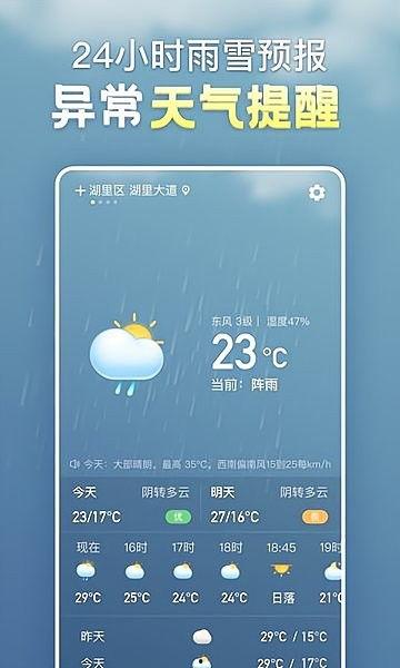 瓜沥今日天气预报最新消息,晴朗为主，气温适宜，微风拂面”