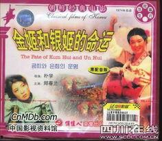 朝鲜老电影,朝鲜老电影中的红色记忆与时代印记