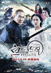 白蛇传说电影,白蛇传说的现代演绎