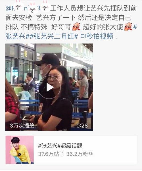 明星网红插队图片高清视频,高清视频揭露现场实况