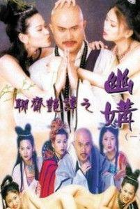聊斋艳谭电视剧,穿越时空的奇幻爱情传奇
