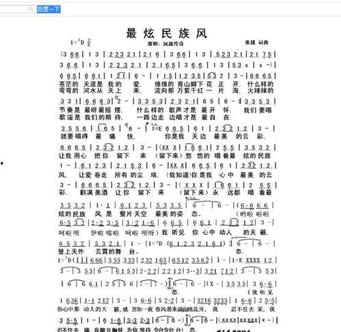 热门话题民族风歌曲,传承与创新交织的旋律之旅