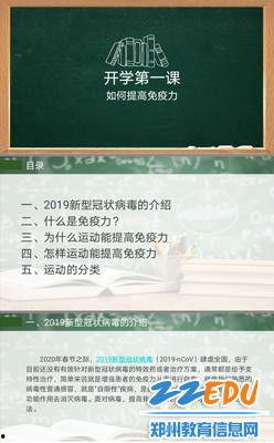 疫情中家庭热门话题,共克时艰，守护家园