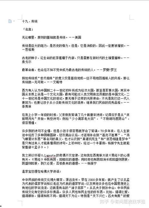 热门话题演讲素材高中