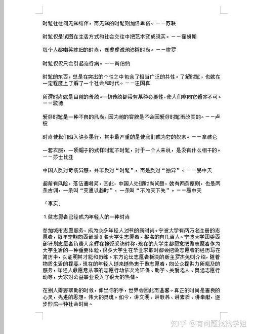 热门话题演讲素材高中