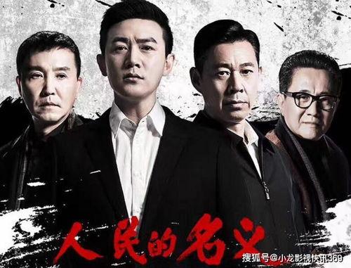 反贪电视剧,揭开权力背后的黑暗面