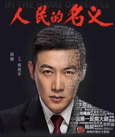 反贪电视剧,揭开权力背后的黑暗面