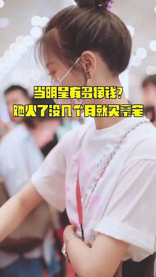 明星网红有多赚钱啊,他们的财富神话与赚钱之道