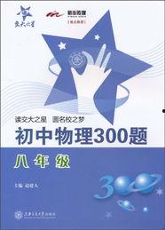 大学物理热门话题题目,热门话题深度解析