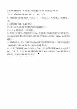 大学物理热门话题题目,热门话题深度解析