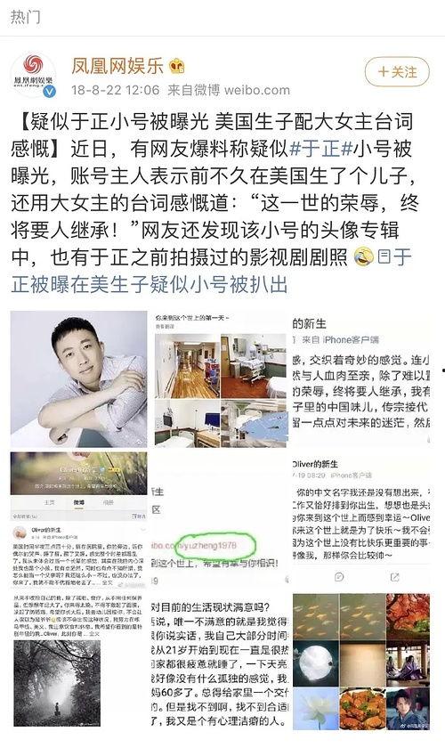 吃瓜第一线今日头条,今日头条揭秘娱乐圈最新热点事件