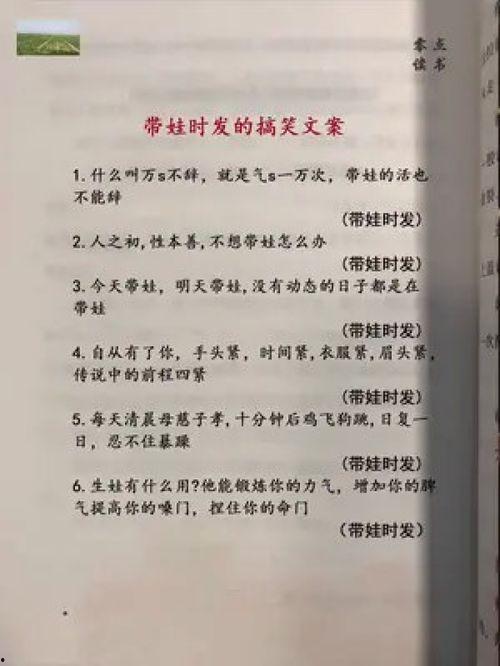 育儿文案 热门话题短句,短句解析育儿智慧
