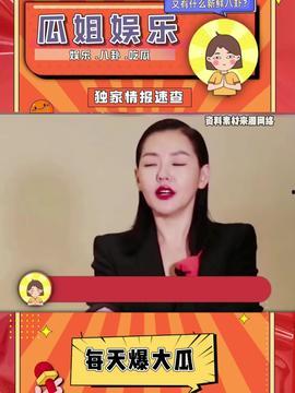 今日头条特别吃瓜的主播,带你领略幕后风云