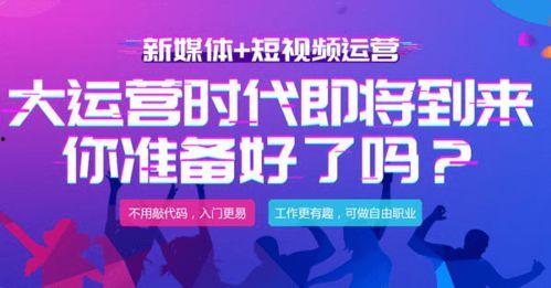 上热门话题短视频 运营,打造爆款内容的秘诀解析