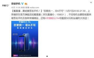 明星网红直播送手机吗,手机大放送，粉丝狂欢时刻