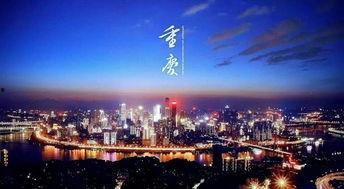 重庆南岸热门话题有哪些,生活、文化、经济新动态