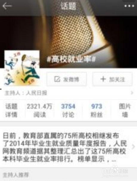水壶热门话题微博,微博热议背后的健康生活趋势