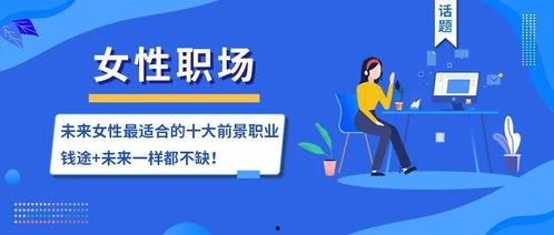 职场最近热门话题男生,男性职场生存法则与挑战解析
