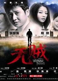 无贼电视剧,正义与邪恶的较量，守护城市的守护者