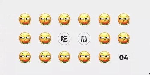 今日吃瓜小八卦图片最新,揭秘娱乐圈最新小八卦！