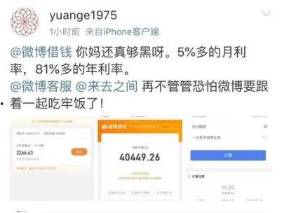 微博今日热瓜最新消息,最新爆料引发网友热议，揭秘背后真相！