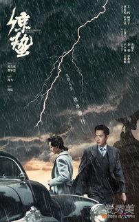 惊蛰电视剧剧情介绍,揭秘民国风云，探寻乱世中的英雄传奇