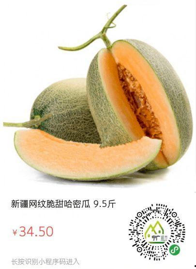 广州哈密瓜批发市场今日行情,新鲜上市，价格走低，抢购正当时！
