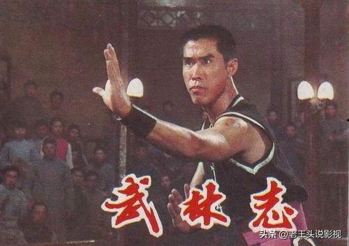 电影武林志,江湖传奇，剑影刀光