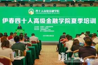 当今金融学热门话题,解码未来金融生态