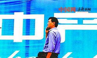 中产阶级变成热门话题,新时代社会变革的晴雨表