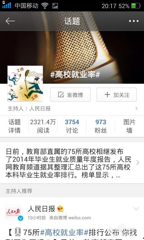如何查看热门话题榜,如何洞察当下热点动态