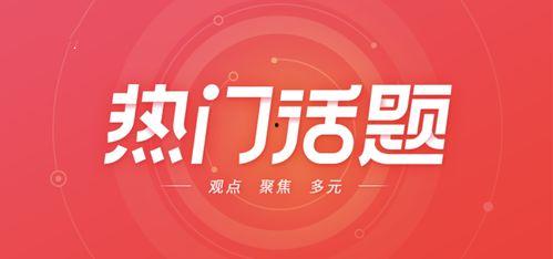 柯桥同城热门话题推荐,探寻绍兴文化新风尚