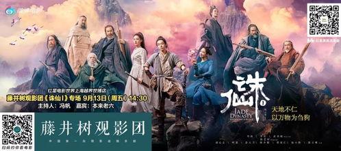 电影诛仙,仙魔纷争，命运抉择